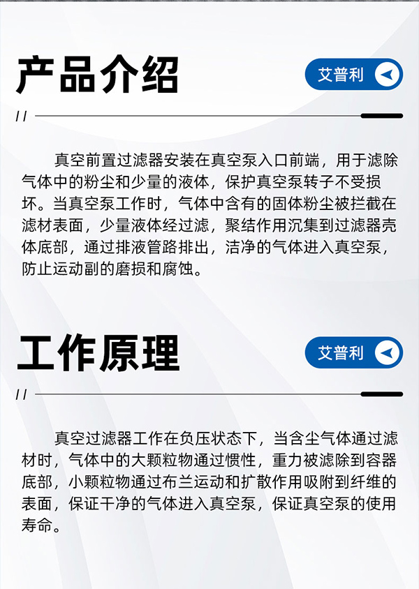 真空前置過濾器(圖5)